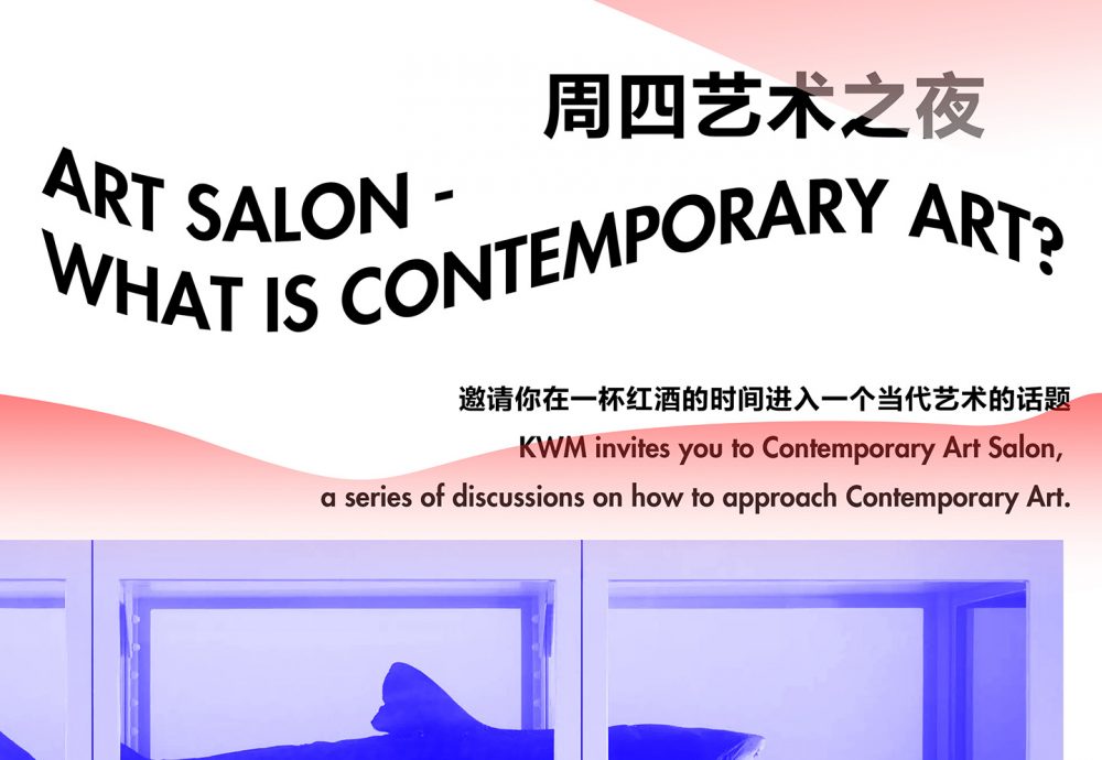 ART SALON - What is Contemporary Art?