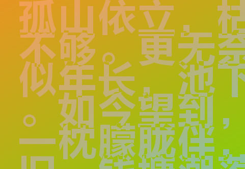后南宋王朝——杭州艺术集体的故事