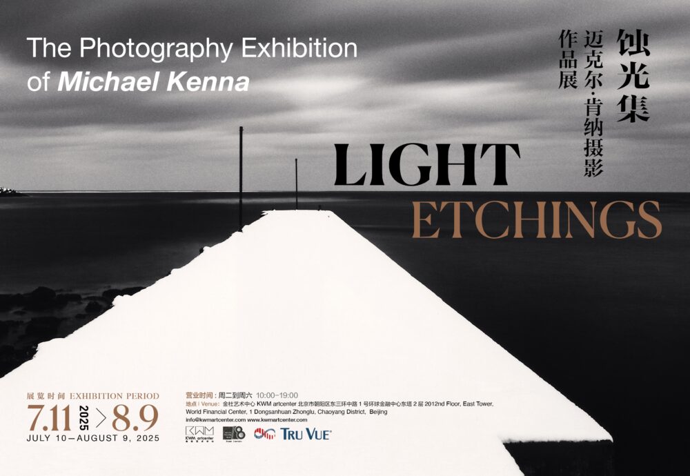 Light Etchings——The Photography Exhibition of Michael Kenna