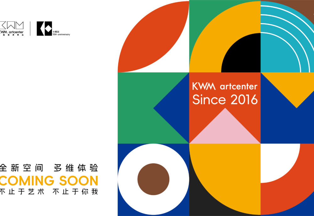 金杜艺术中心闭馆公告